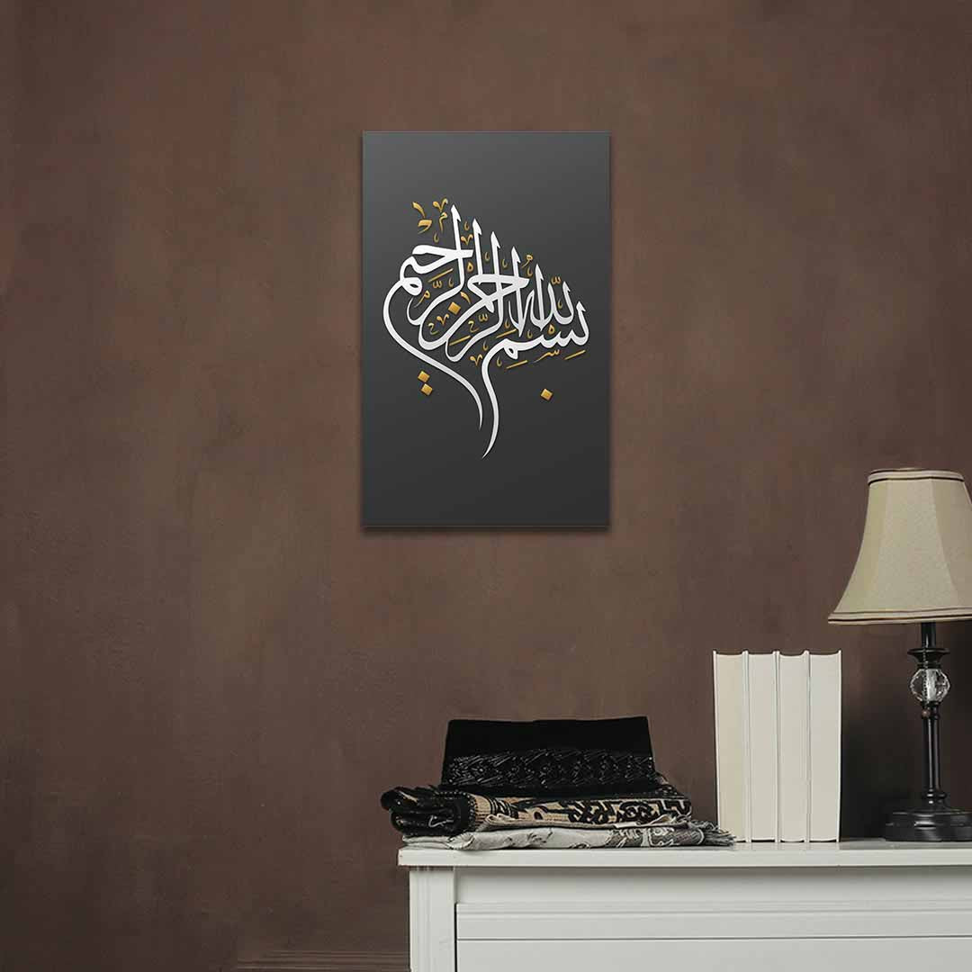 Wall Art | Kaligrafi New