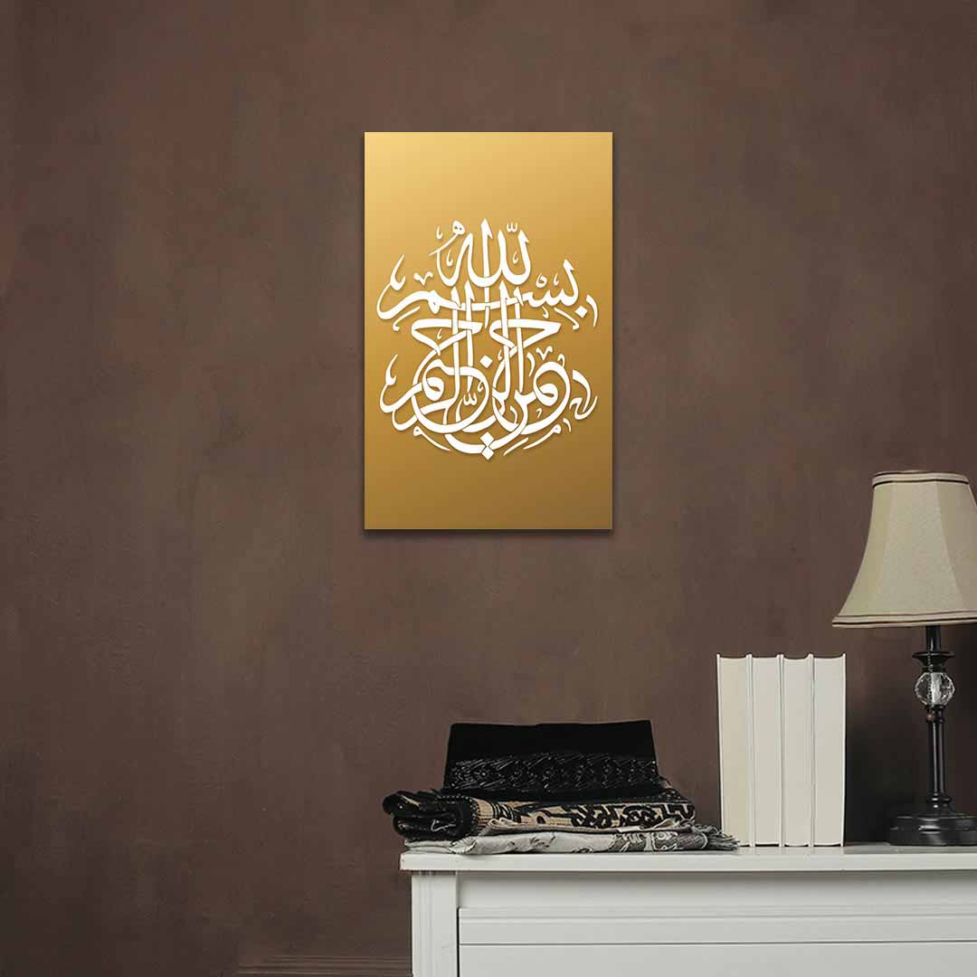 Wall Art | Kaligrafi New